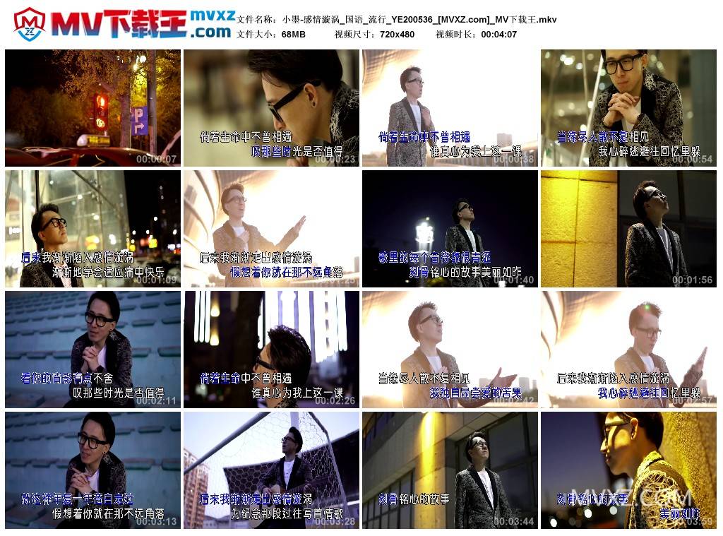 小墨-感情漩涡_国语_流行_YE200536
